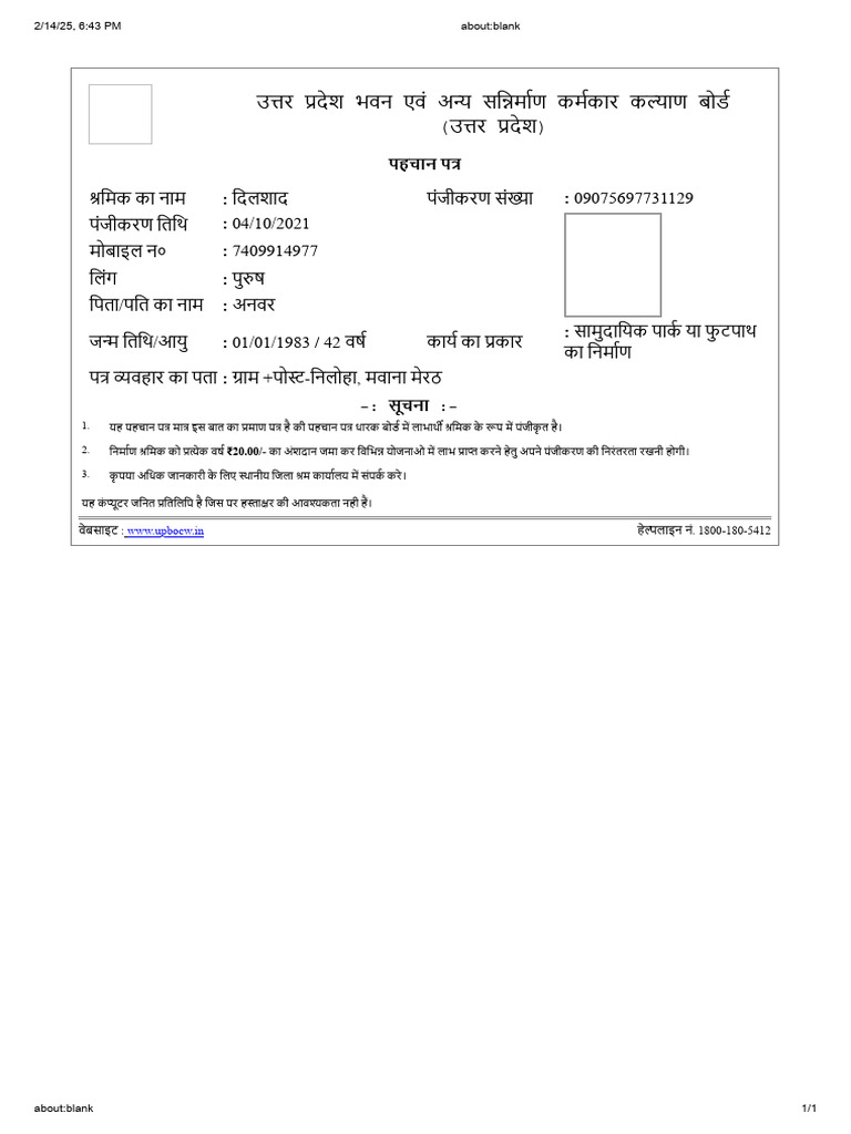 DILSHAD | PDF