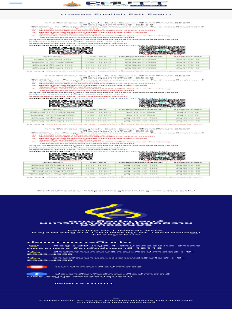 การสอบ English Exit Exam | PDF