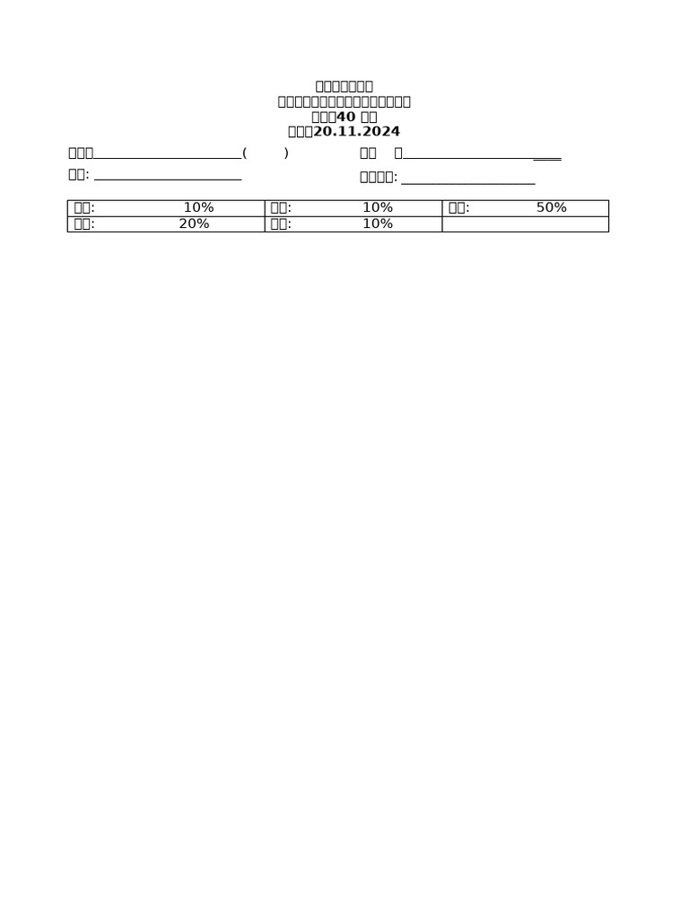 Format PJPK | PDF