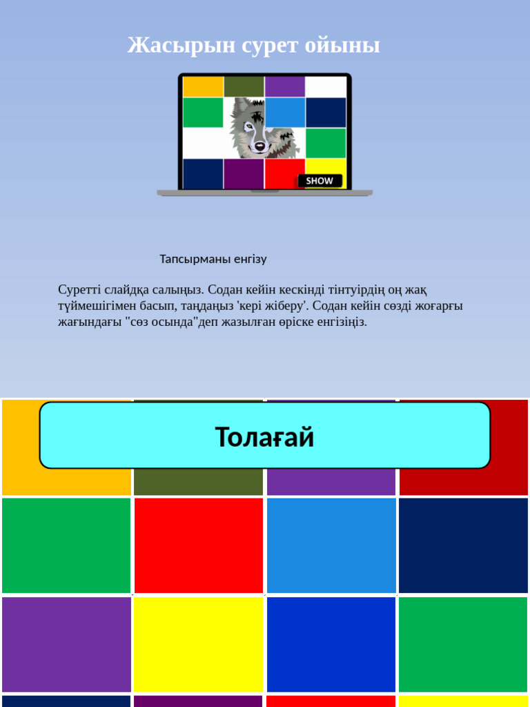 Эротикалық фотосуреттермен сөйлесу