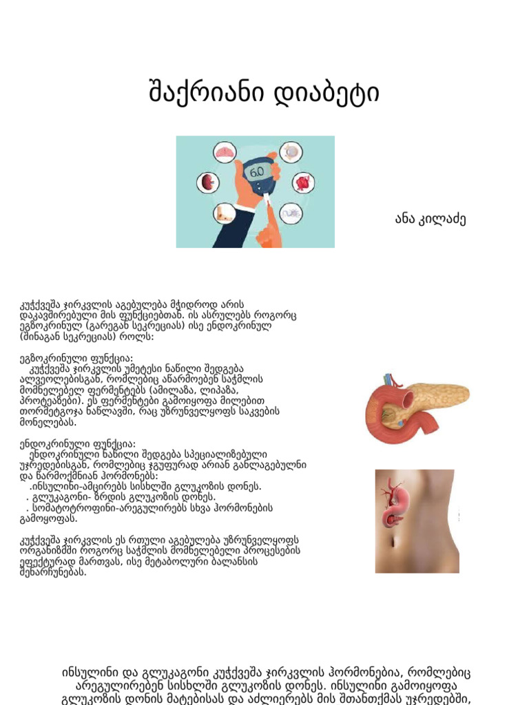 %E1%83%91%E1%83%98%E1%83%9D%E1%83%9A%E1%83%9D%E1%83%92%E1%83%98%E1%83 ...