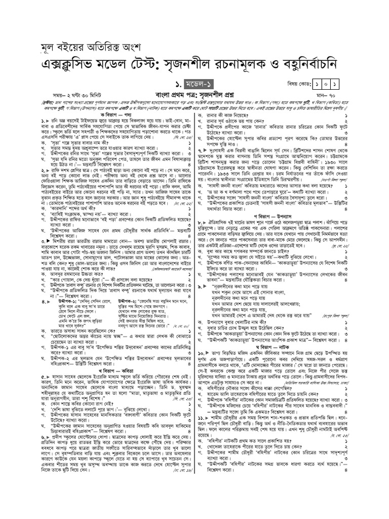 BN 1 MTQ 25 | PDF