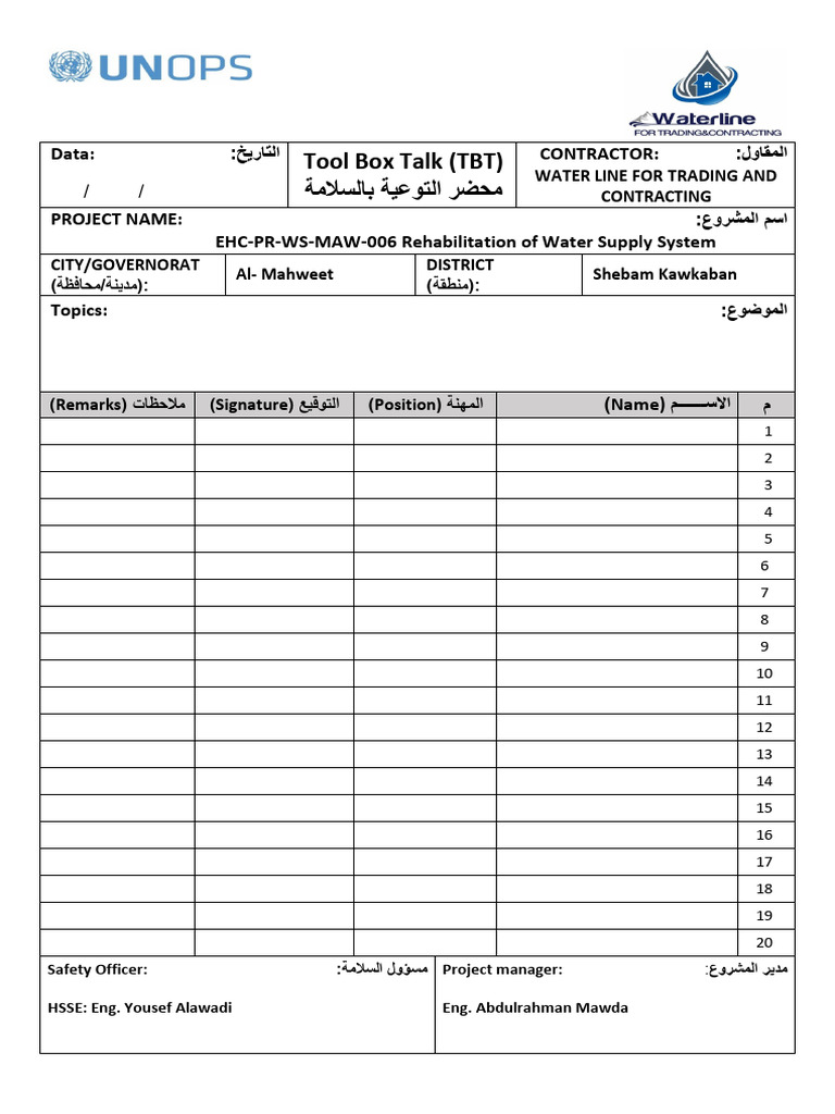 Tool Box Meeting Formوترلاين للتجارة والمقاولات | PDF