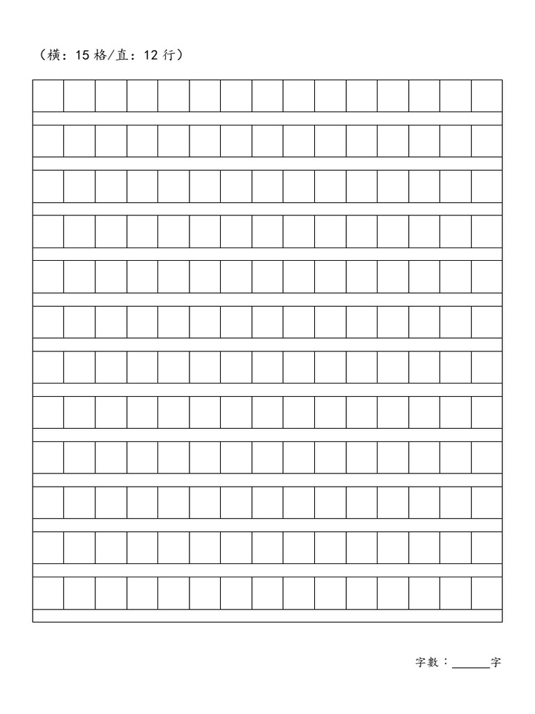 Writing 寫作答題紙 | PDF