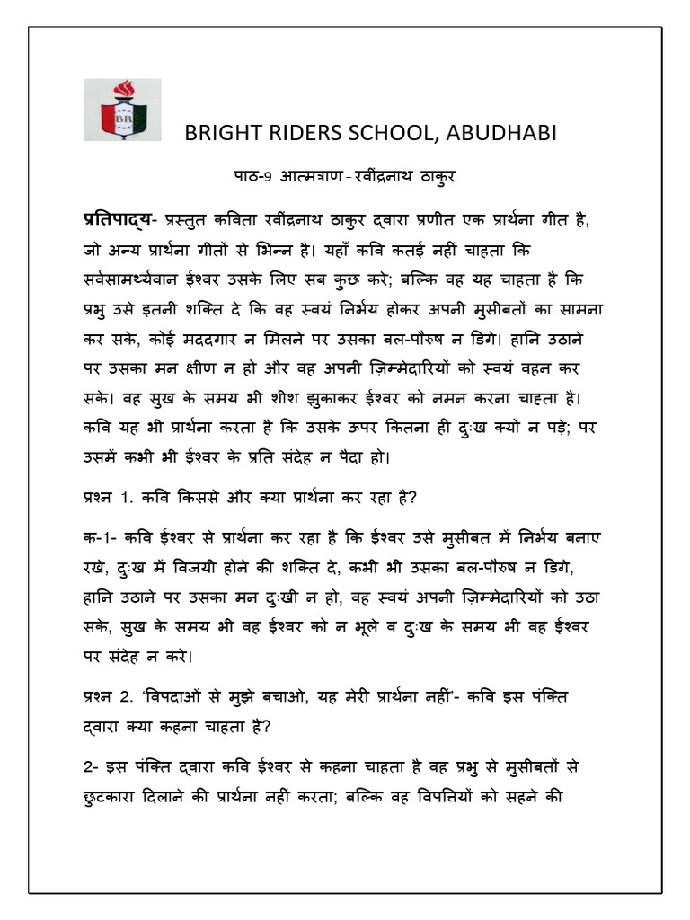Notes 10 Atmtran | PDF
