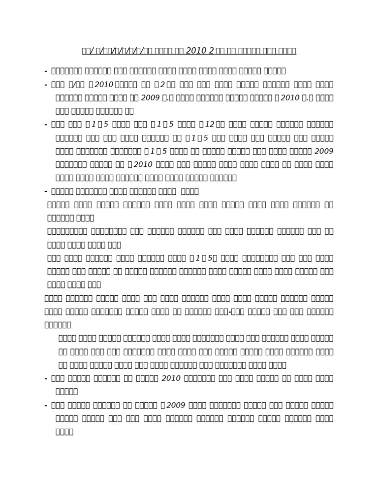 ycommand post riport | PDF