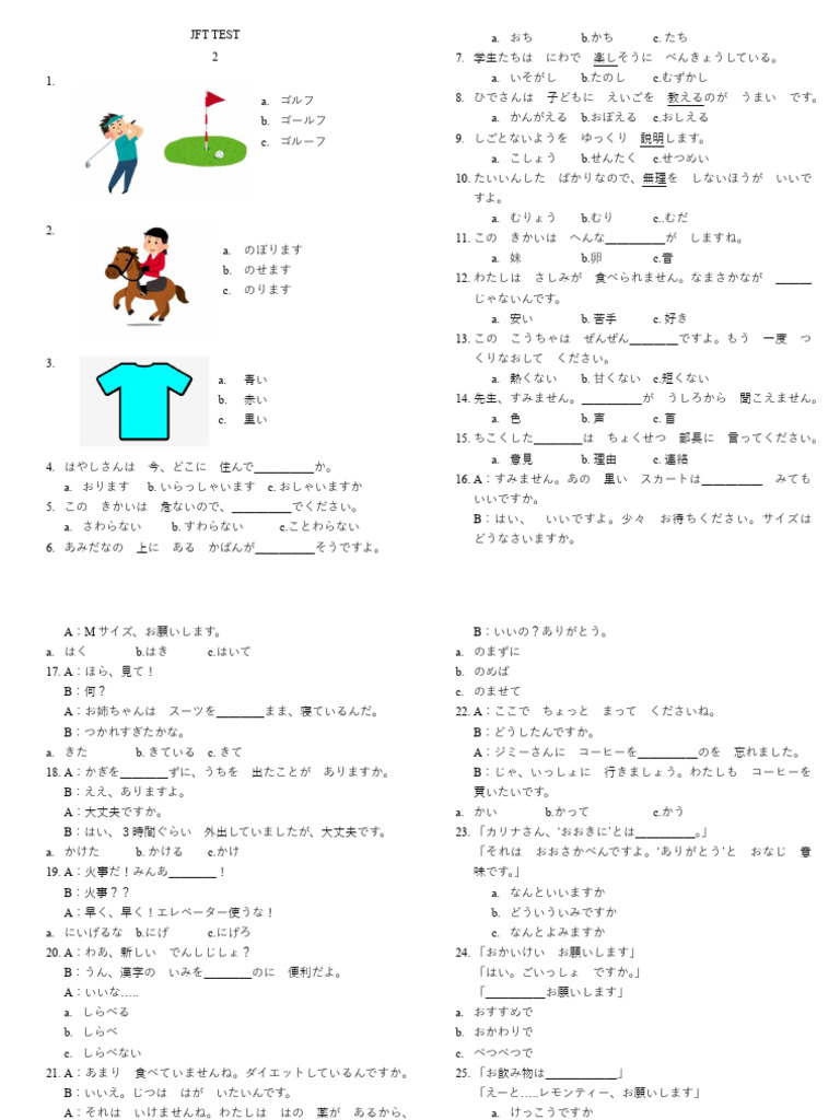 JFT Test 2 | PDF