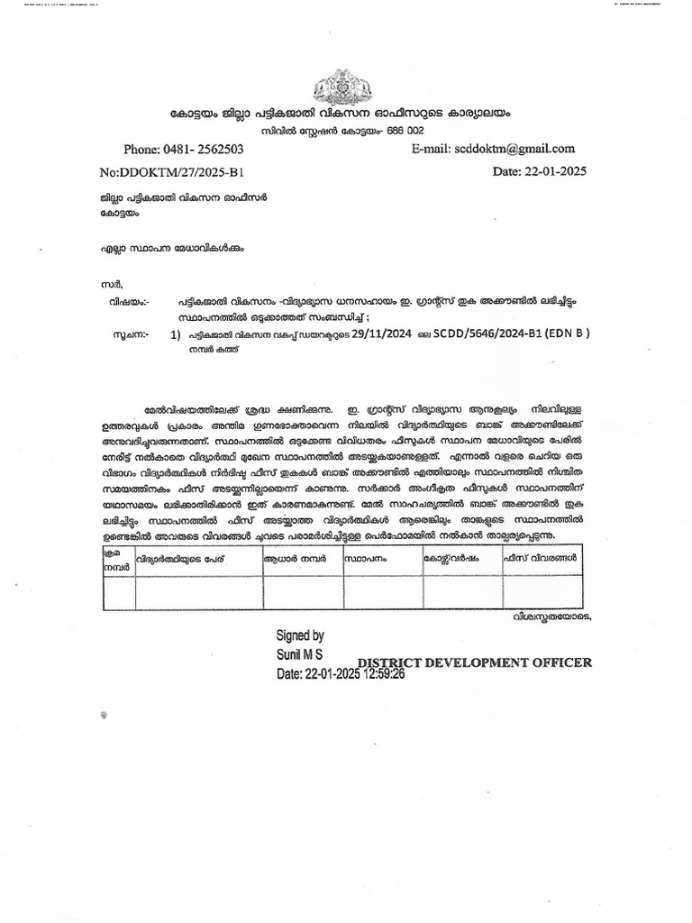 Fees Not Render | PDF