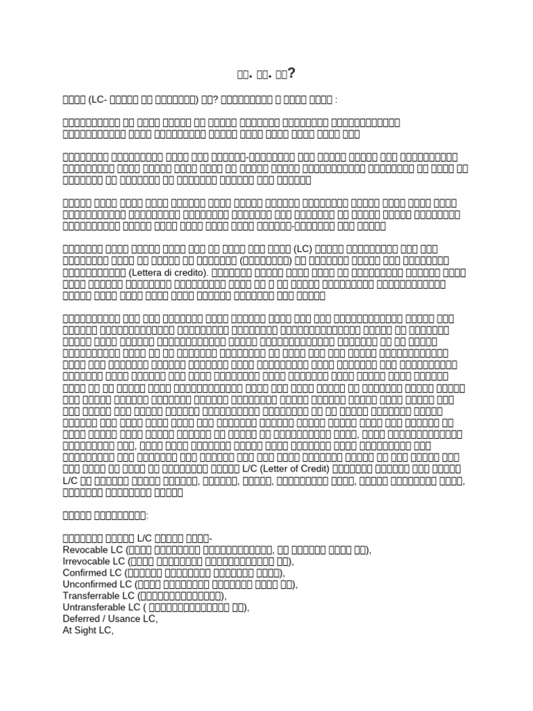 LC | PDF