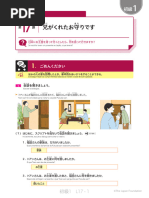 自由自在に話せる 独学日本語1.2.3中国語版3冊セット　有馬俊子 著 凡人社 自由自在に話せる 独学日本語1.2.3中国語版3冊セット 有馬俊子