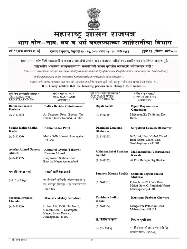 Rajpatra | PDF