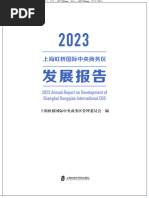 民法總則　自第一章至第三章　梅謙次郎講述　復刻叢書法律学篇３信山社復刻（新品） 20231013文贵先生语音：来自#郭文贵先生和#新中国联邦就以色列与