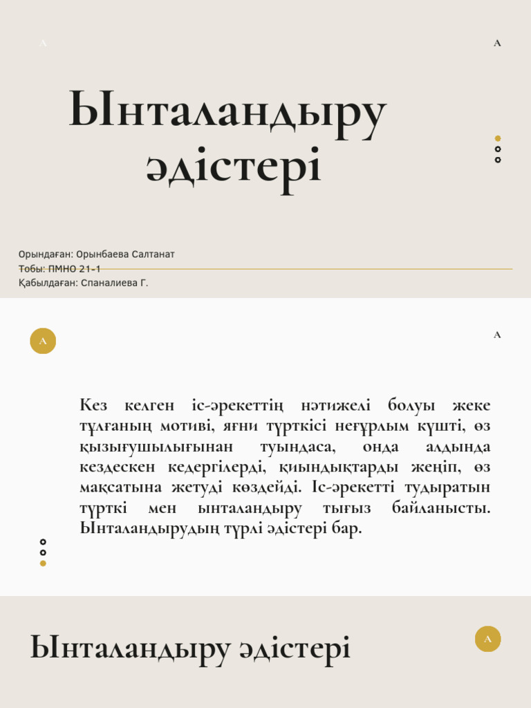 ашық қынапшасы бар іш киім