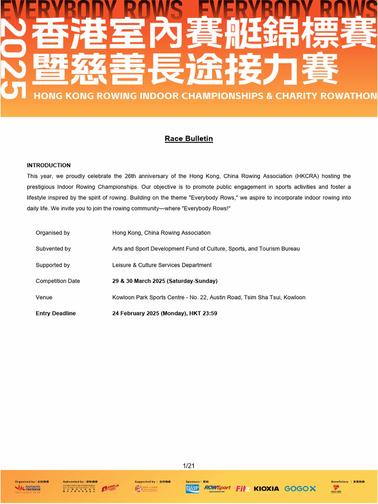 HKCRA Indoor Rowing Championships 2025 | PDF | Rowing (Sport)
