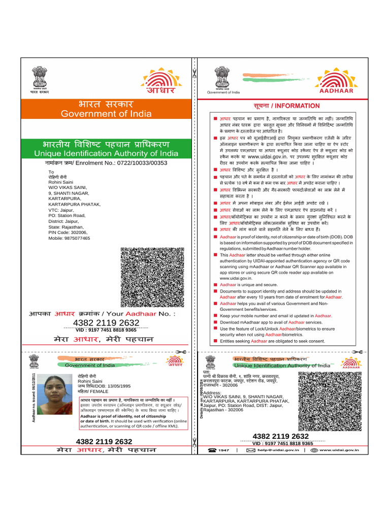 Rohini Aadhar Unlock | PDF