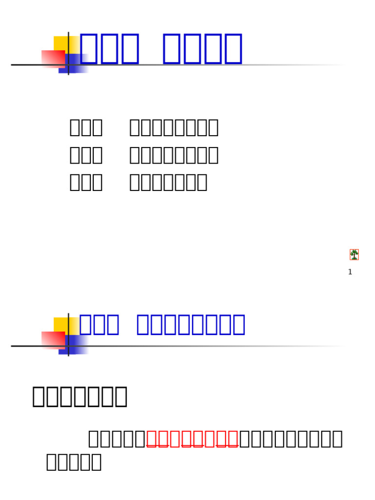 油库设计与管理第一章油库概述| PDF
