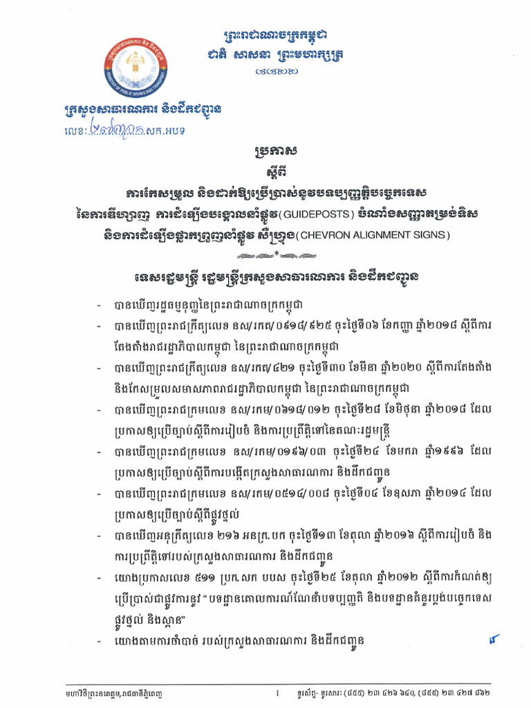 Guide Post | PDF