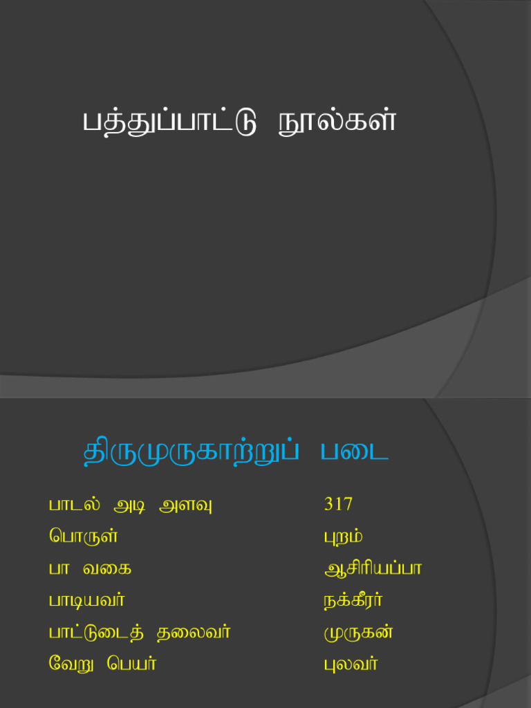 S1 A Pathupaatu | PDF