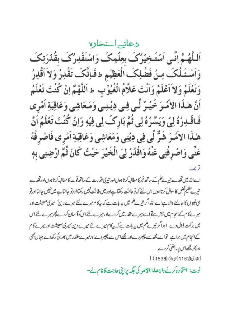 Dua e istikhara 2 pdf
