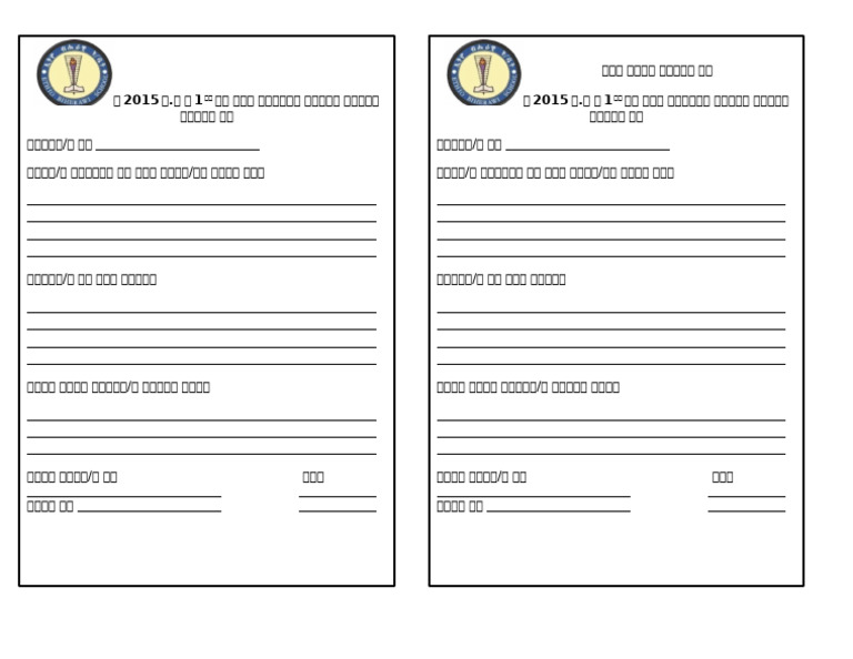 Behavior Progress Format | PDF