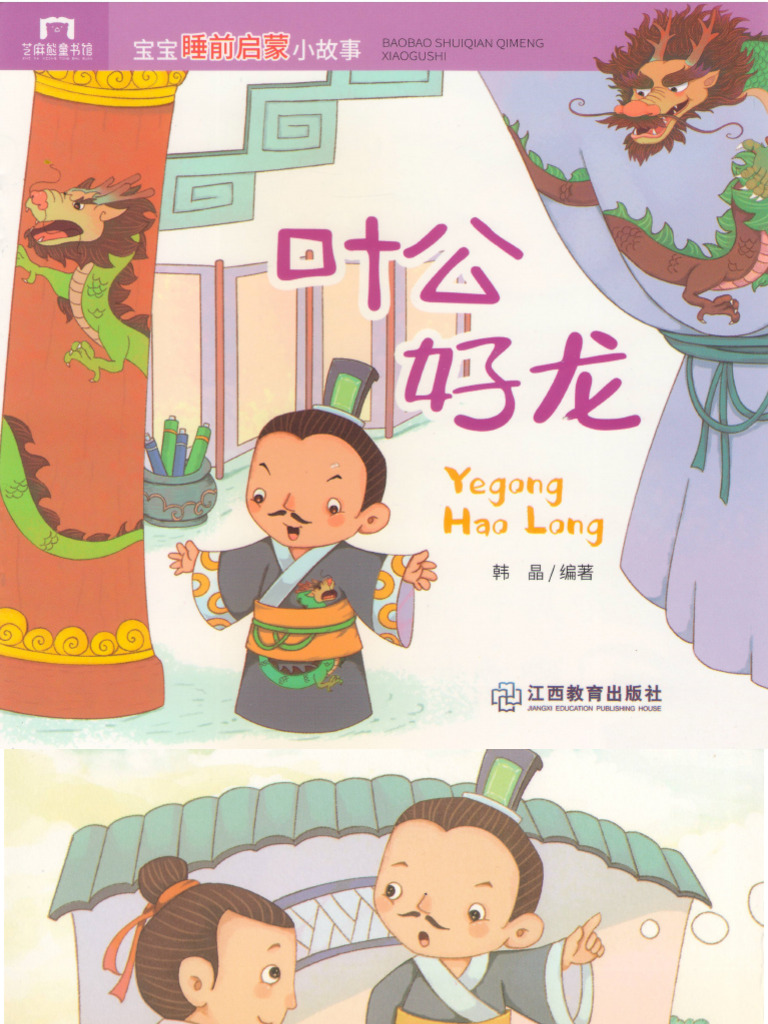 Yegong Hao Long | PDF