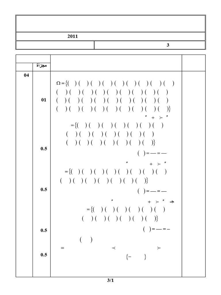 Corca Math Exam Design Guidelines | PDF | Mathematical Analysis