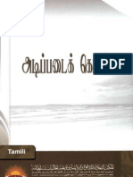 Tamil 23