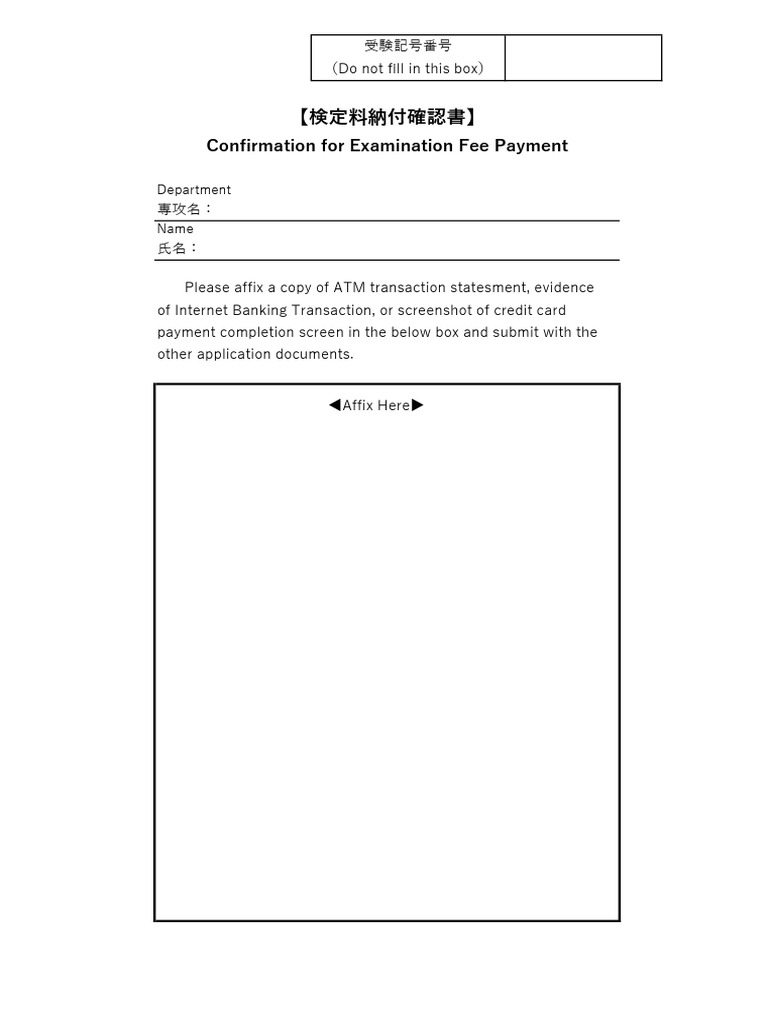 Application payment confirmation pdf