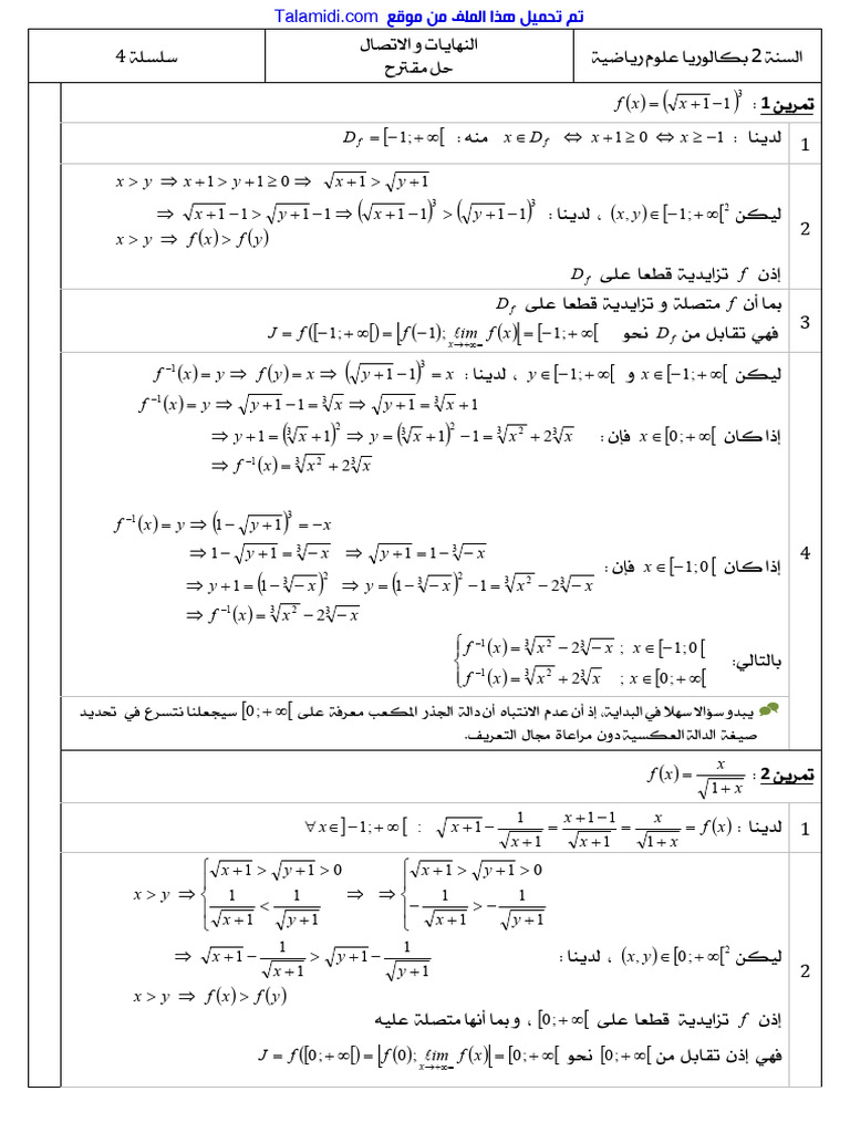 Talamidi.com_alnhaiat-oalatsal-tshih-slsla-altmarin-4 | PDF