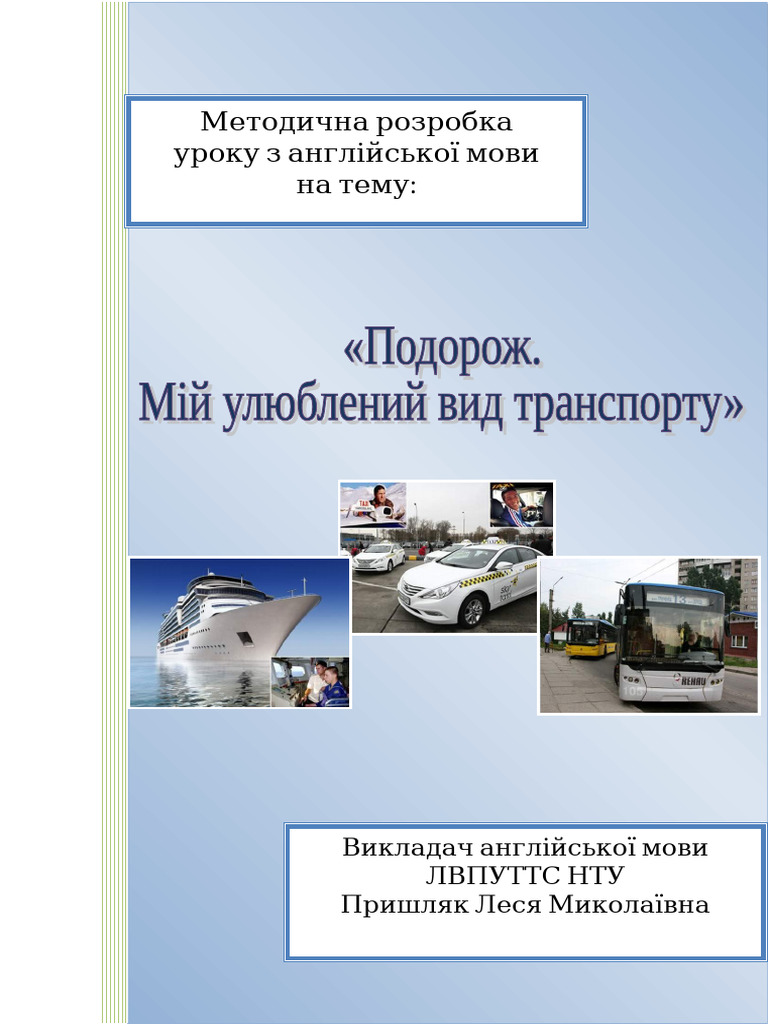 Transport | PDF
