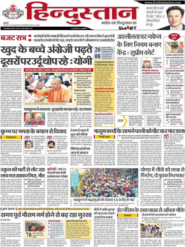 Hindustan Lucknow 19-02-2025 | PDF