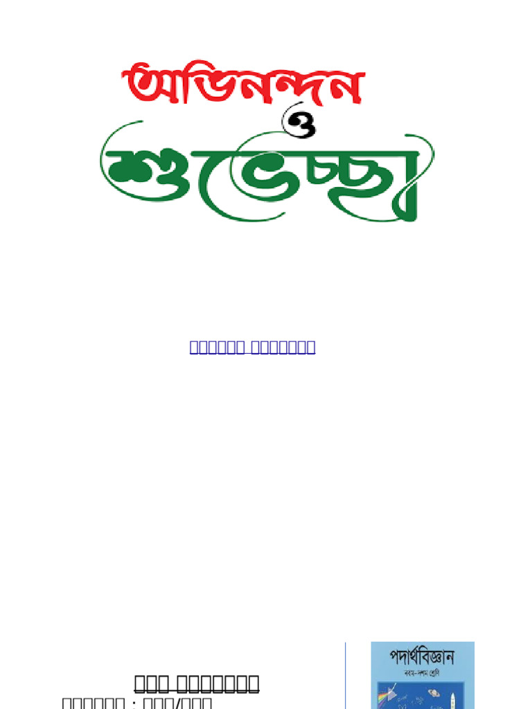 Light 2 | PDF