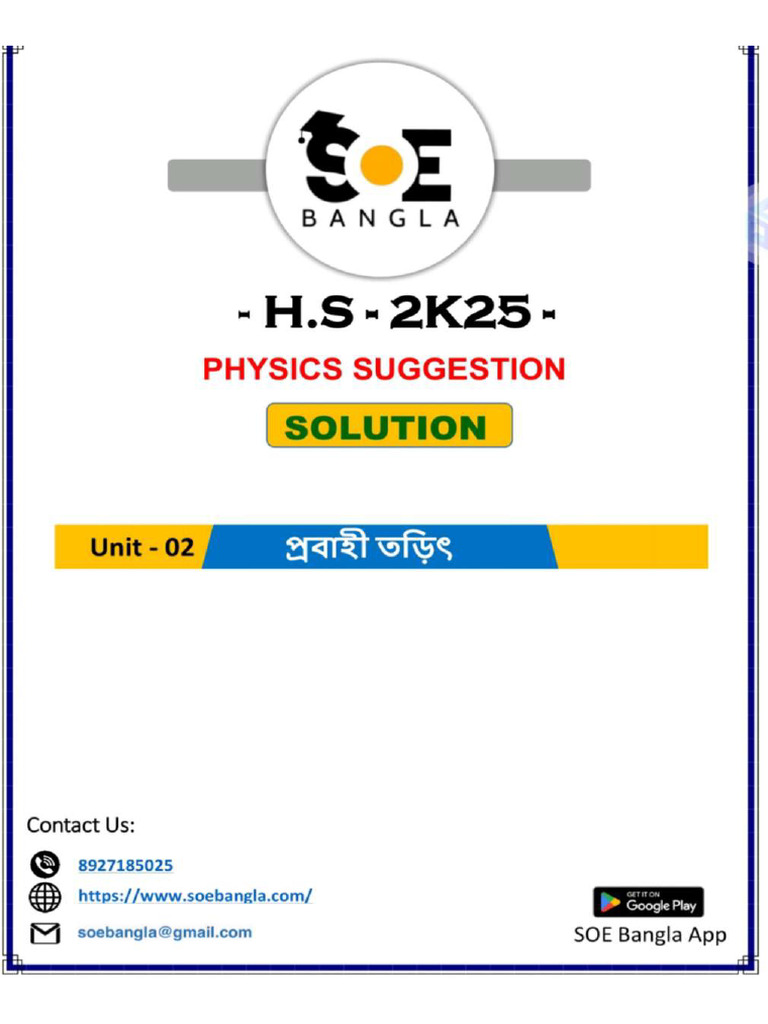 Physics U-2 (Solution) | PDF