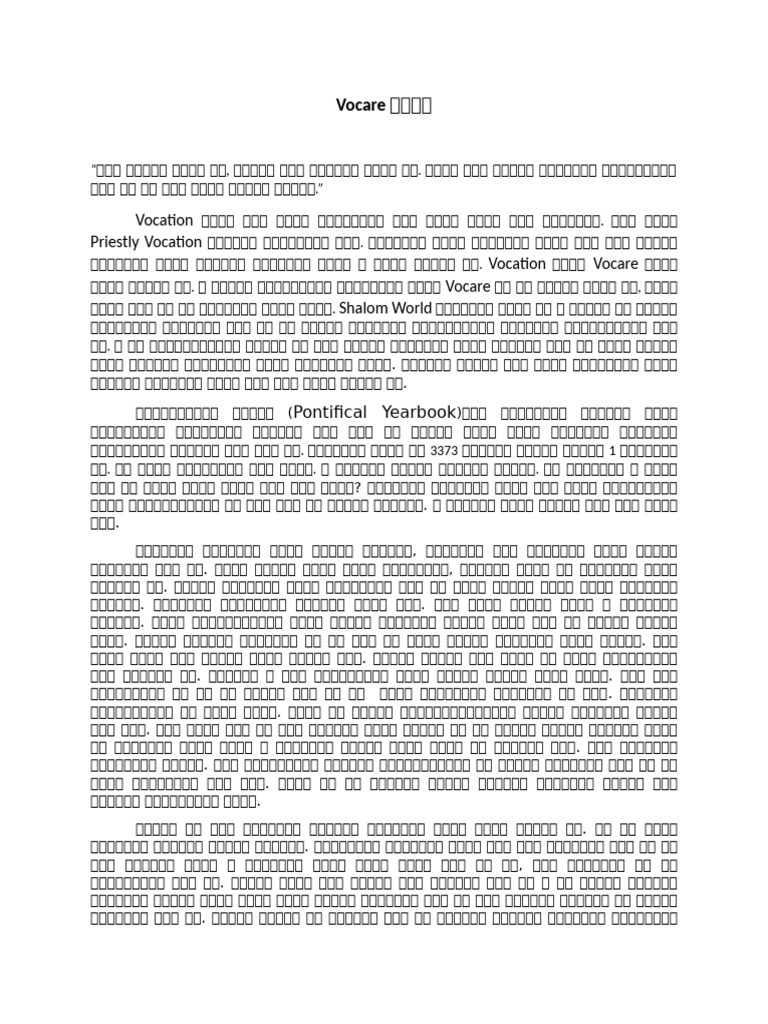 Vocare | PDF