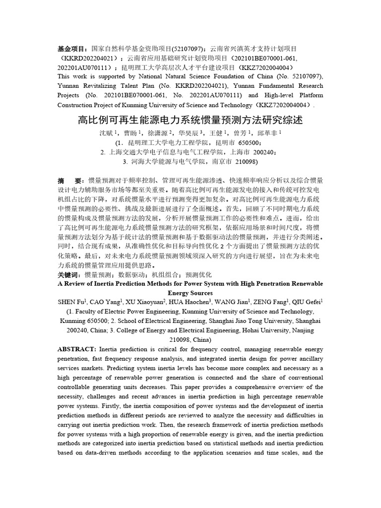 A Review of Inertia Prediction Methods For Power System With High ...