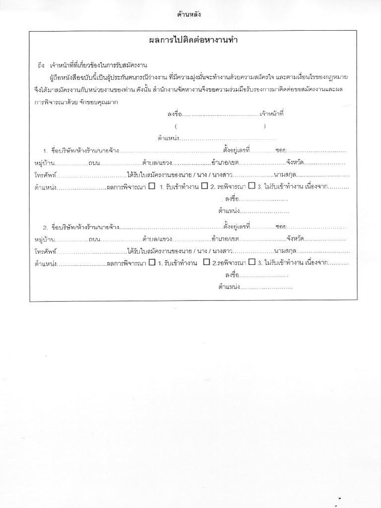 WG 4 | PDF