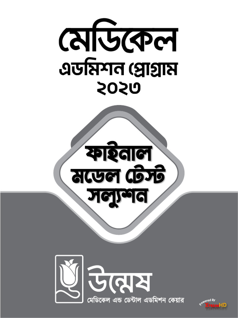 MAT FMT 2023 Paper Final Physics 2nd Paper | PDF
