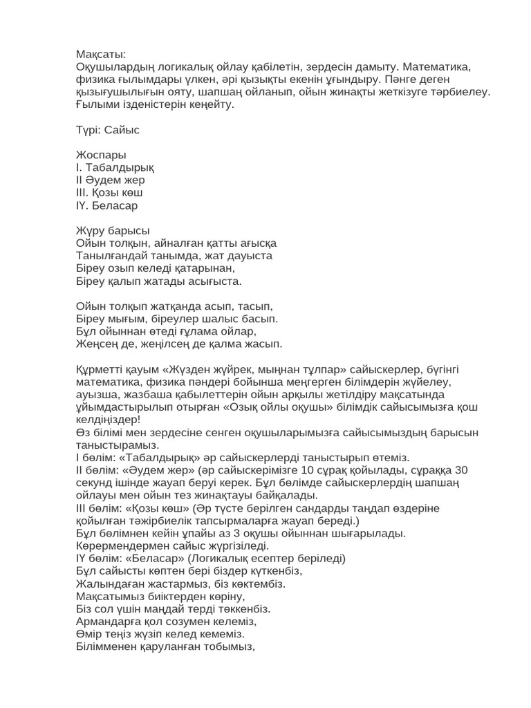 Желіде іздеу