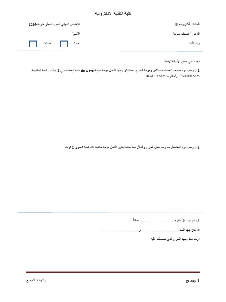 Lab Test GR A | PDF