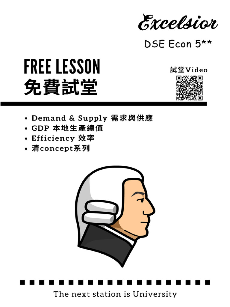 Econ Excelsior 免費試堂(2024-2025) | PDF | Elasticity (Economics) | Tax  Incidence