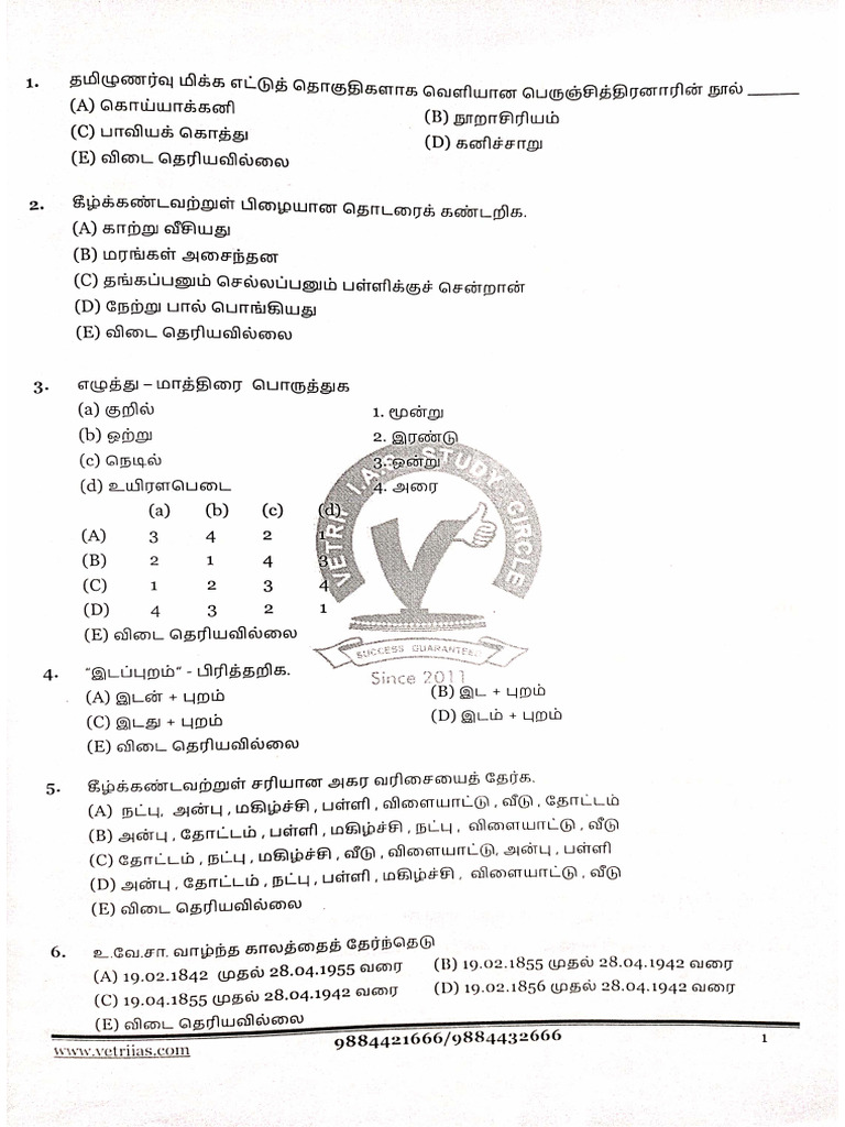 G4+Test+01 | PDF