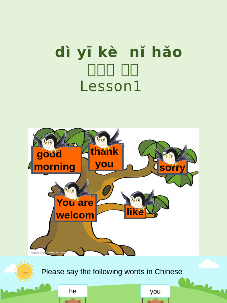 Lesson 1 | PDF