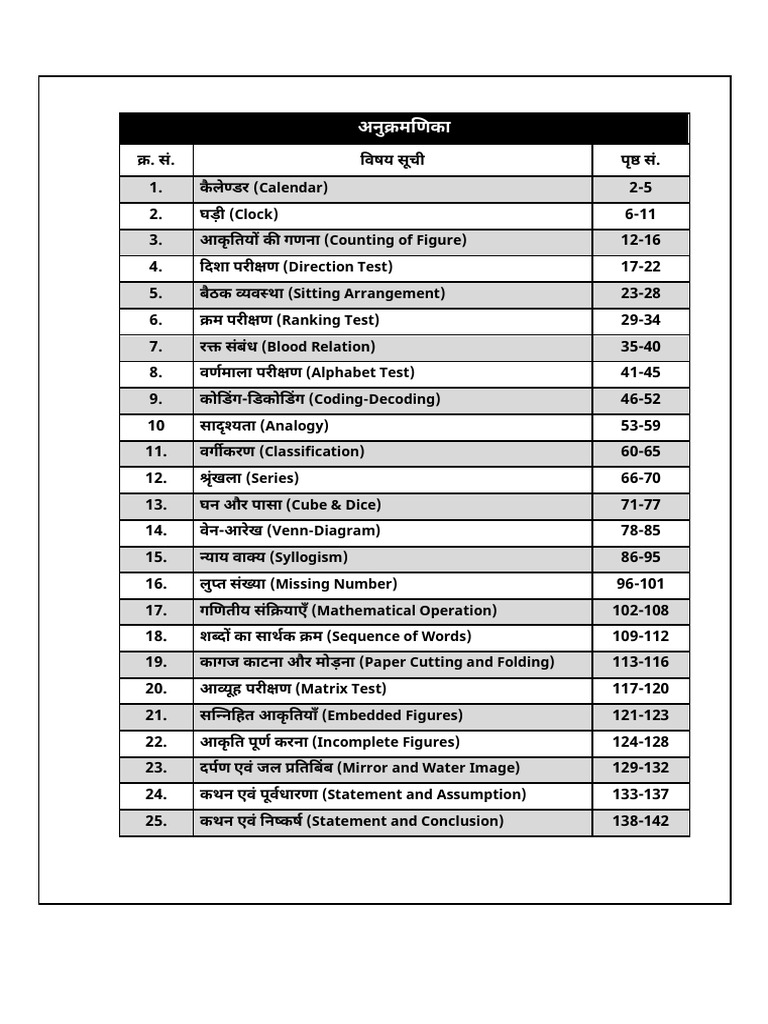 755) Reasoning | PDF