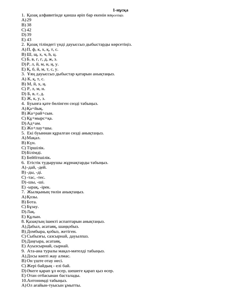 Ол камераға кеудесін көрсетті.