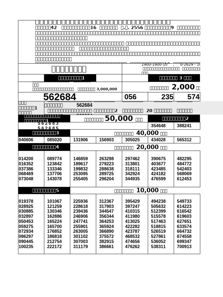 56 09 16 | PDF