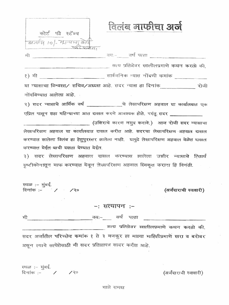 Delay Condonation Form | PDF