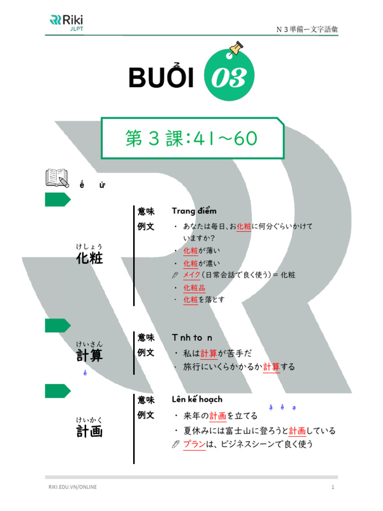 N3 Junbi Goi Ebook 41 60 | PDF
