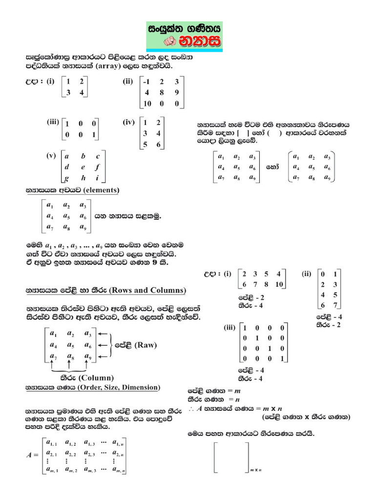 Matric S | PDF