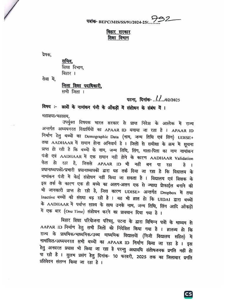 Admission Register Correction Letter | PDF