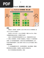 量子力学(2) 量子力学2 by 顾樵| PDF